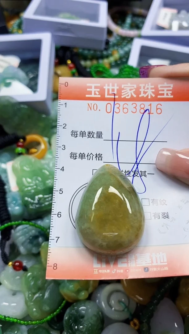 颈饰未镶嵌翡翠直播闪购Y0363816