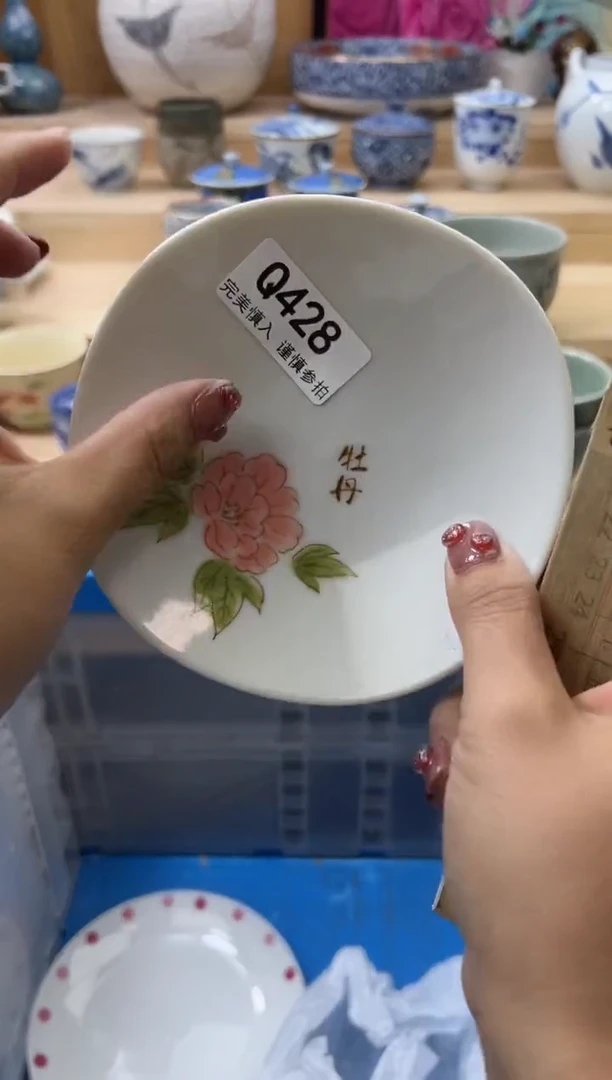 【闪购商品】瓷片428qqqqqqqqqqqq