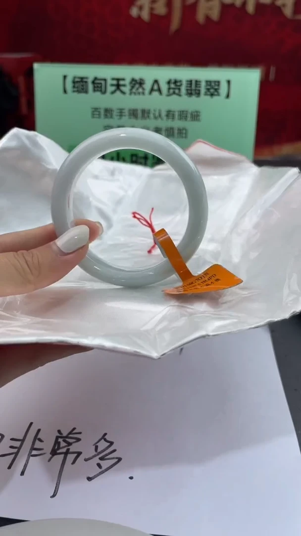 【闪购商品】翡翠手镯未镶嵌18翡翠手镯（微瑕）