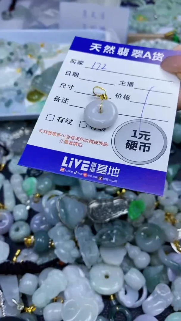 翡翠未镶嵌颈饰天然翡翠A货吊坠