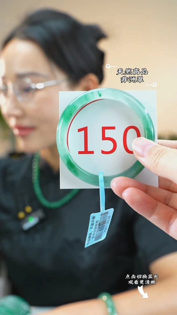 未镶嵌手镯石英质玉（非洲翠）53-54