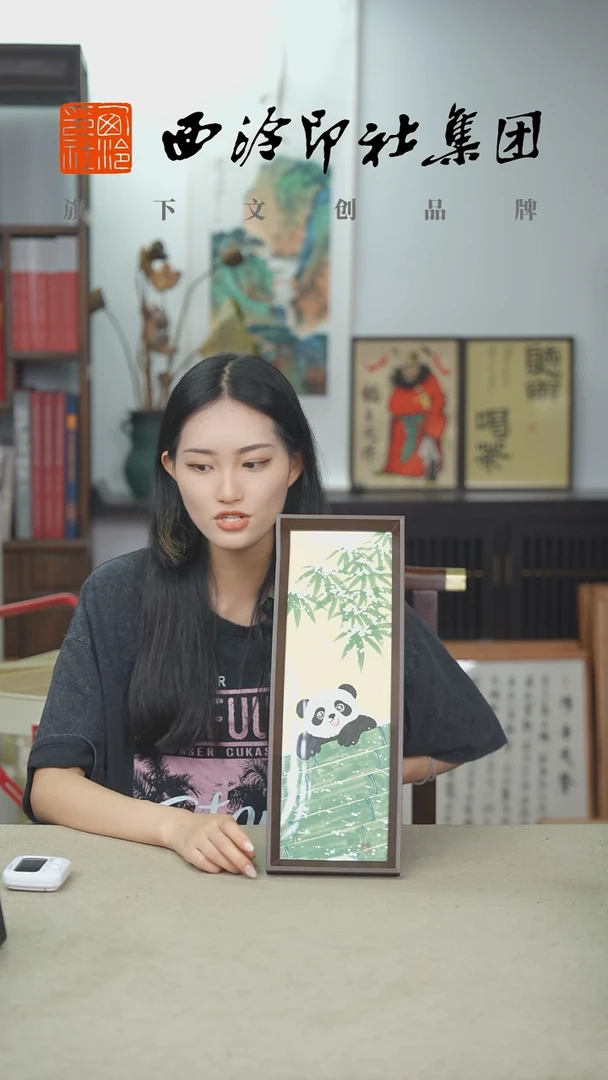 国画J-13*40手绘国画多样性 熊猫