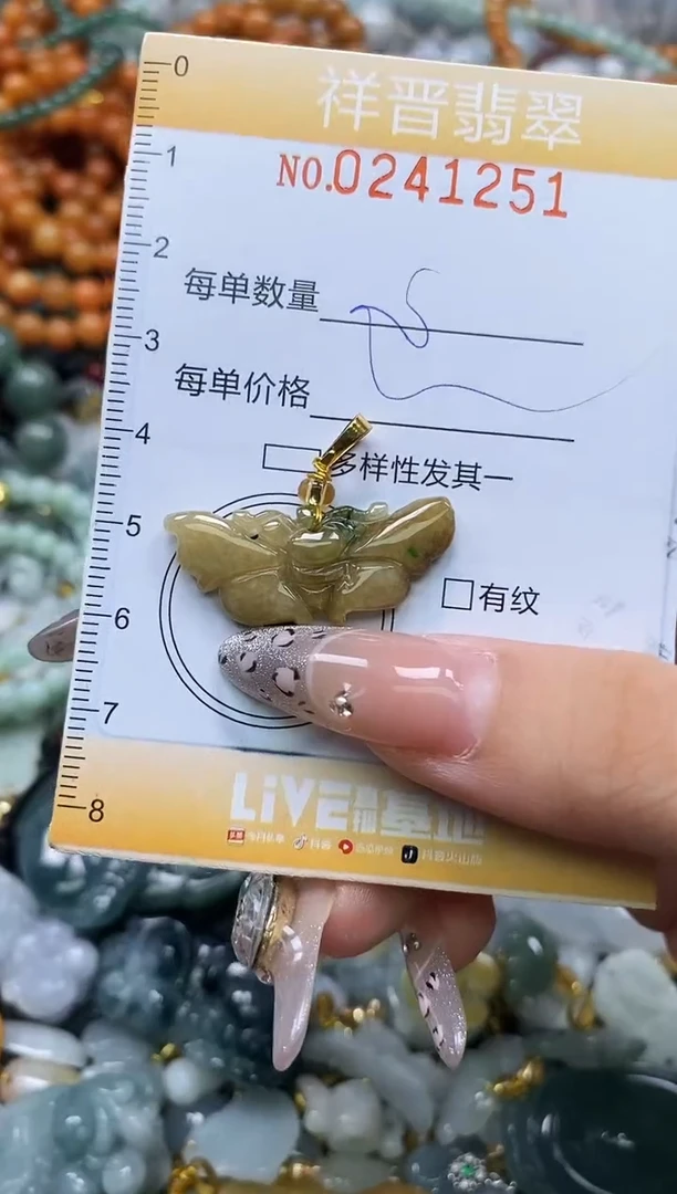 颈饰未镶嵌翡翠闪购0241251
