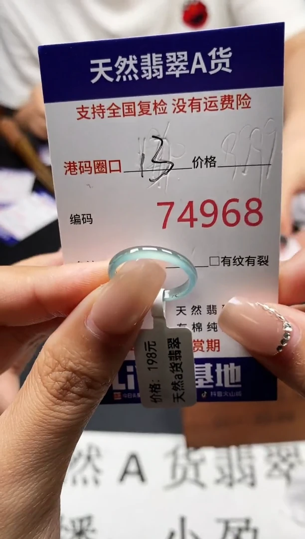 未镶嵌戒指翡翠天然A货翡翠4968