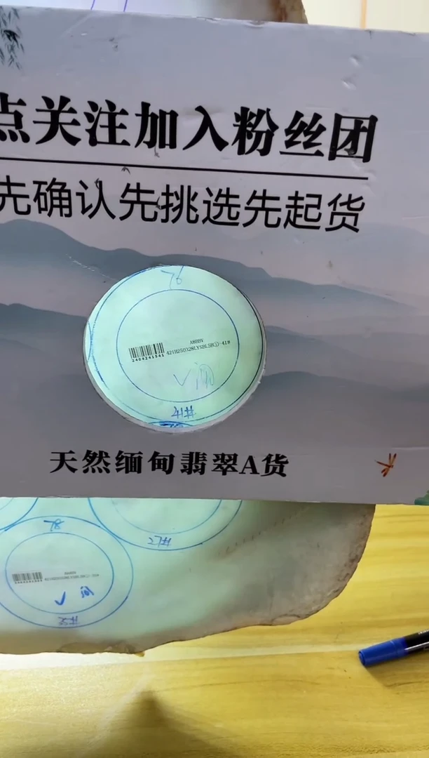定制翡翠手镯未镶嵌闽****4翡翠手镯圈口可定制