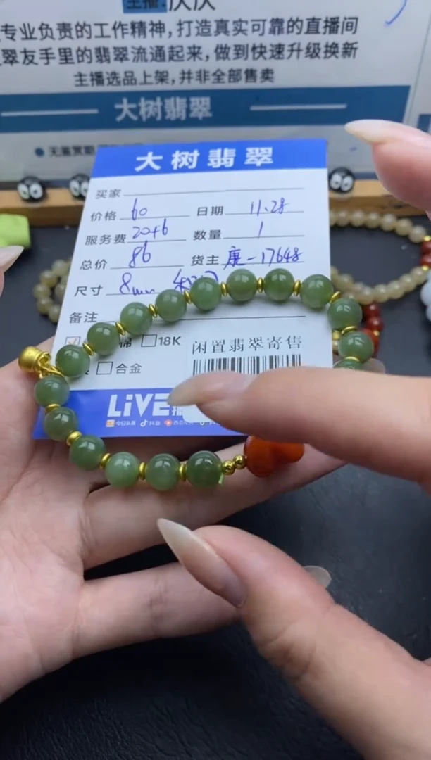 颈饰合金和田玉手串多人-85104293