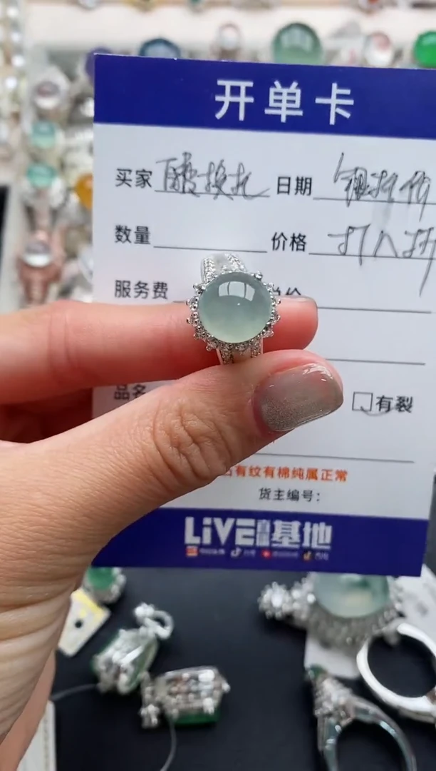未镶嵌戒指翡翠6666666+10