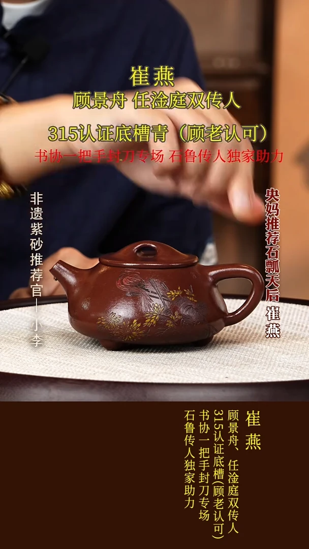 茶壶紫砂40 崔燕 稀有红皮龙 景舟石瓢300cc
