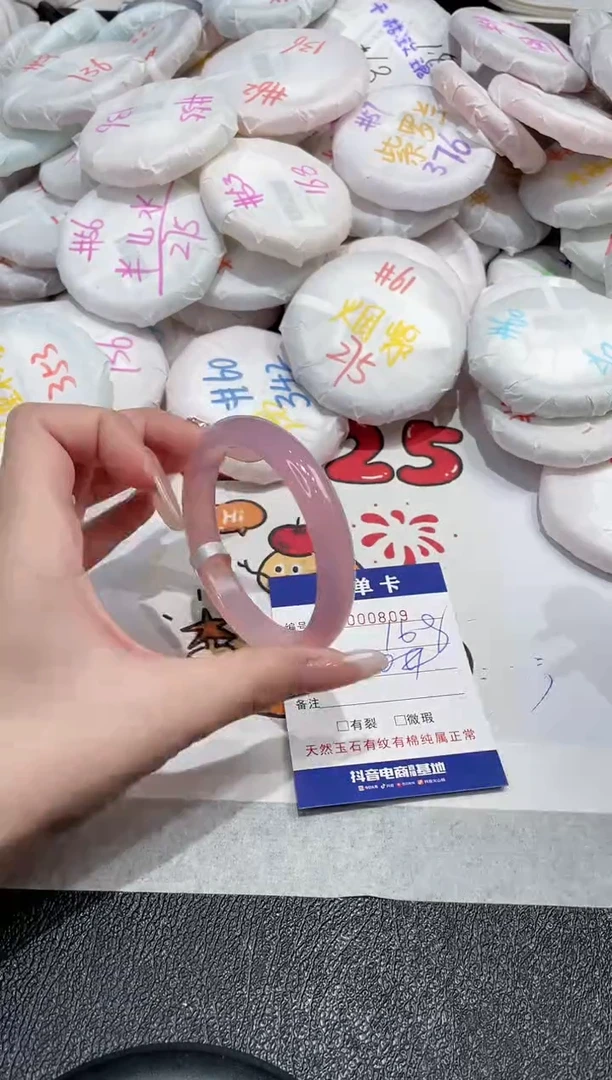 【闪购商品】玛瑙/玉髓手镯未镶嵌-809