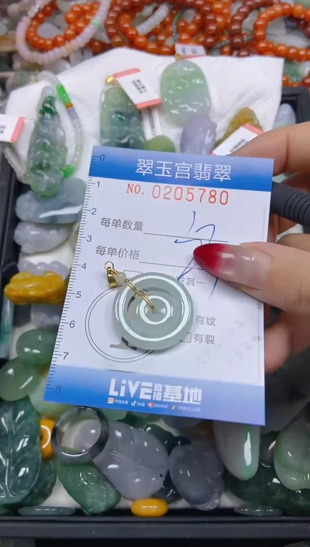 颈饰未镶嵌翡翠闪购C0205780