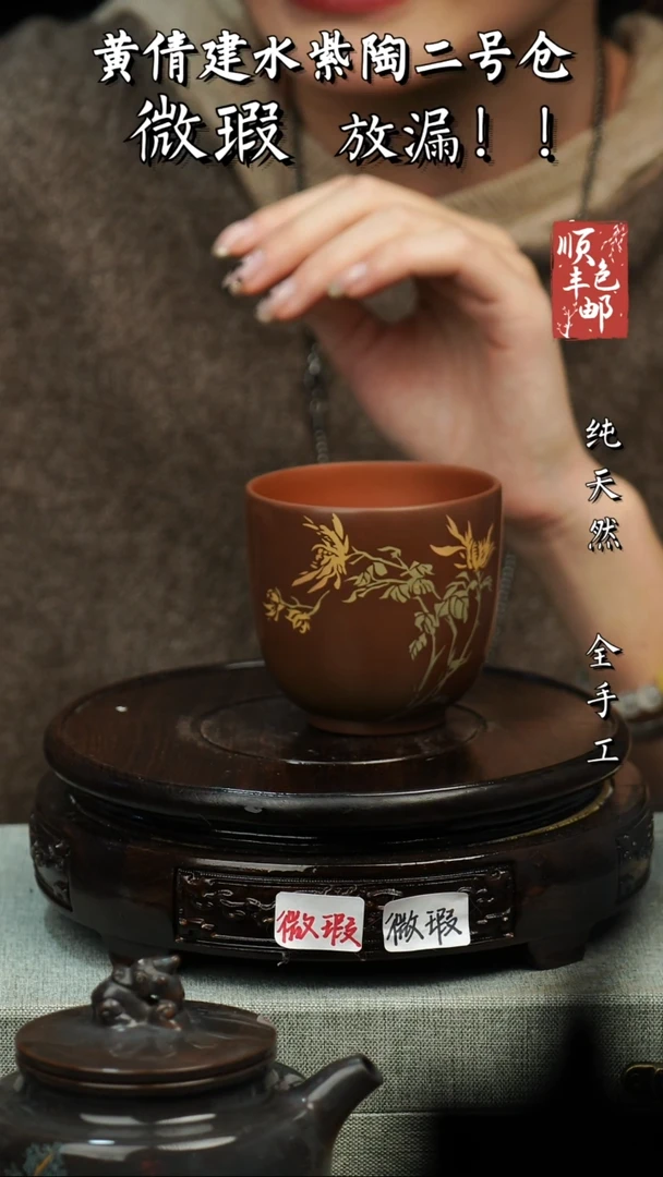 【闪购商品】壶黄倩建水紫陶微瑕16