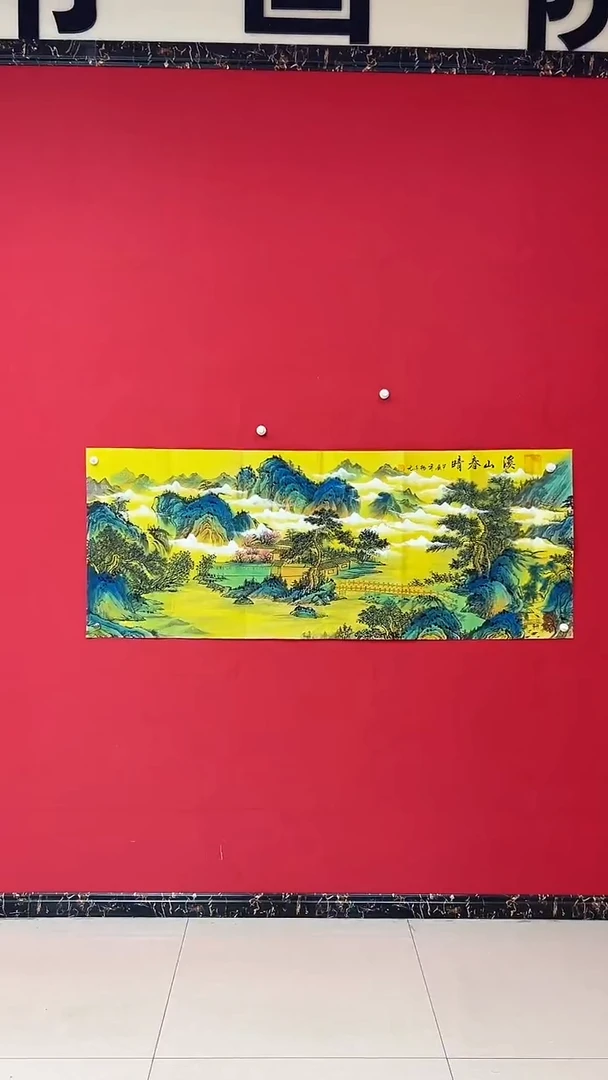 国画杨金光/山水/宣纸/国画