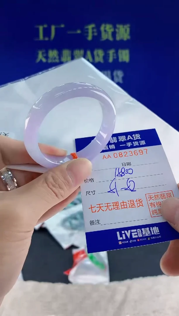 未镶嵌手镯翡翠97天然翡翠A货