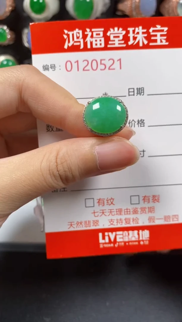 银S925镶嵌戒指翡翠0521