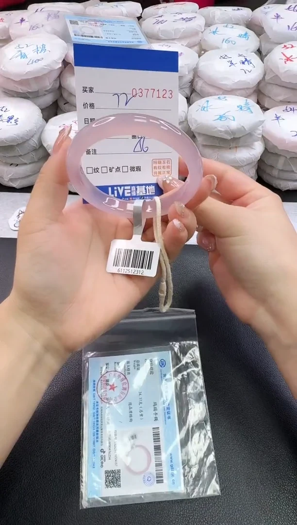 手镯玛瑙/玉髓未镶嵌7123