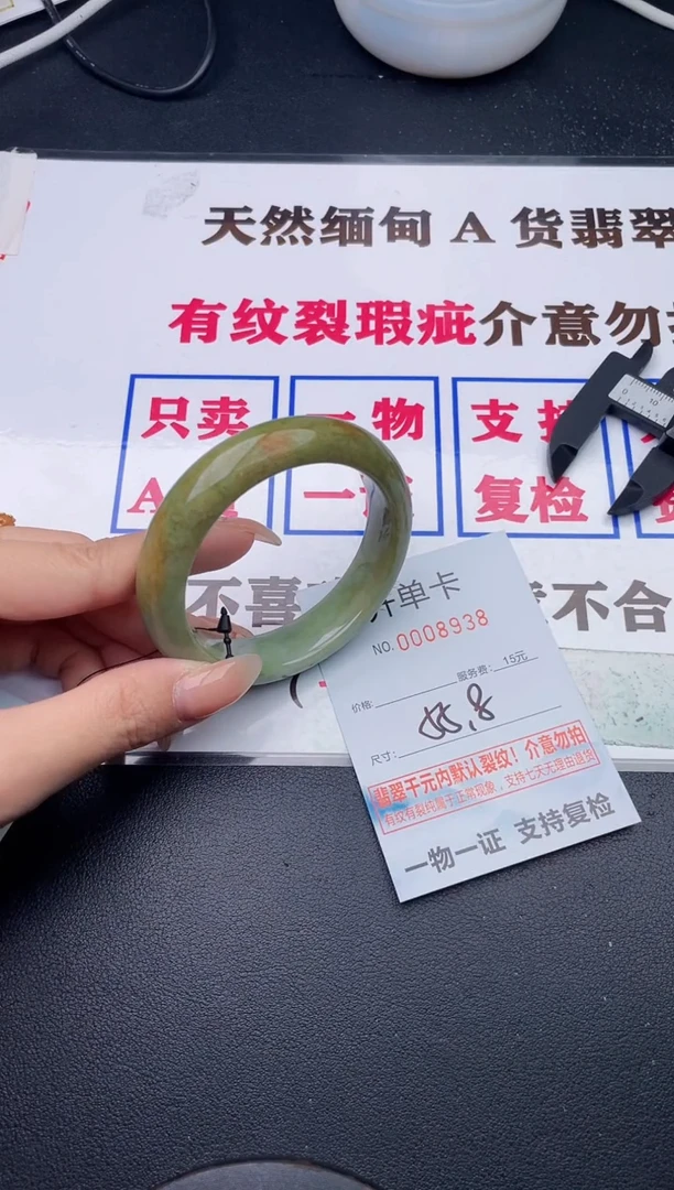 未镶嵌手镯翡翠有纹有裂有瑕疵38