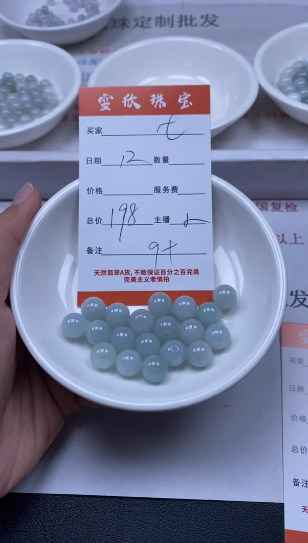 【闪购商品】翡翠颈饰未镶嵌雪欣散珠定制diy