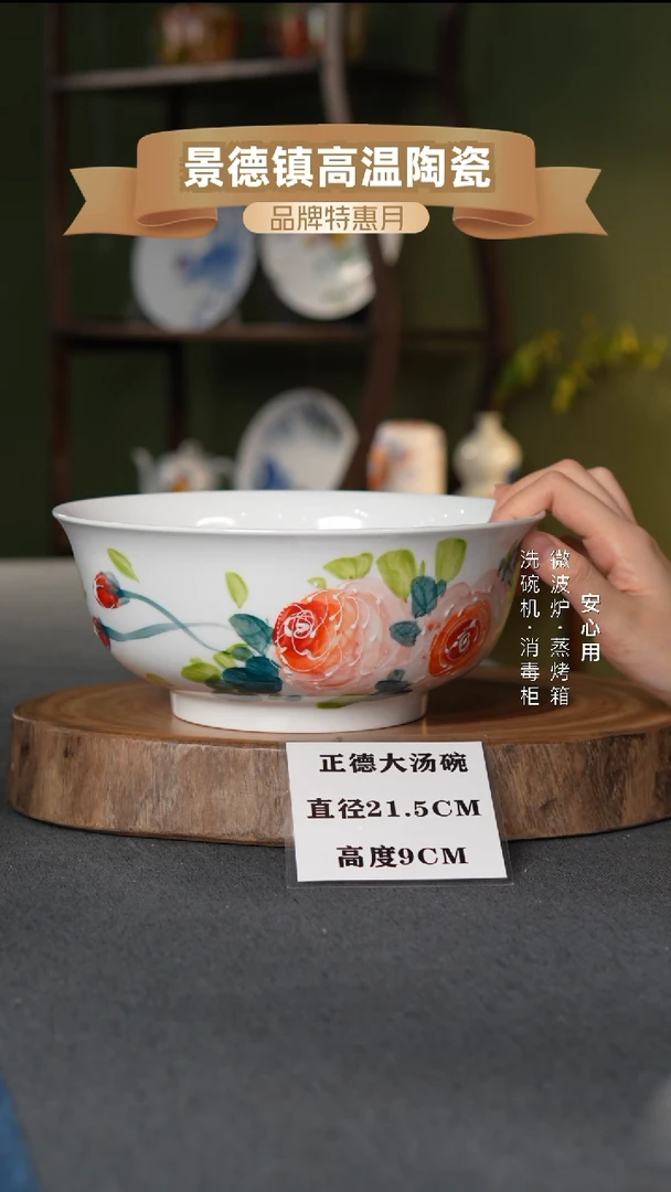 瓷景德镇高温手绘9英寸正德大汤碗粉玫瑰