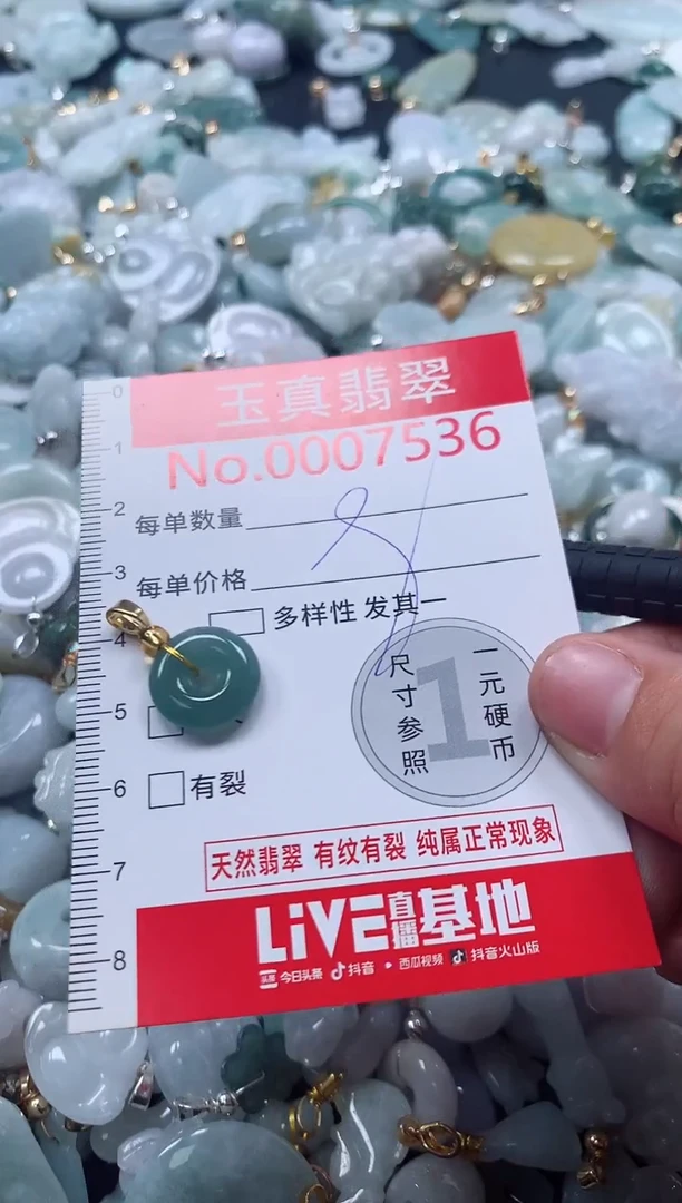 吊坠(不含链)未镶嵌翡翠7536