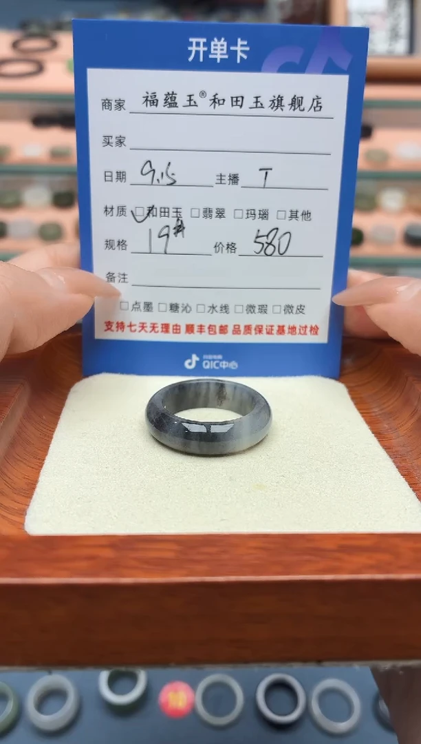 未镶嵌戒圈和田玉晨*19号