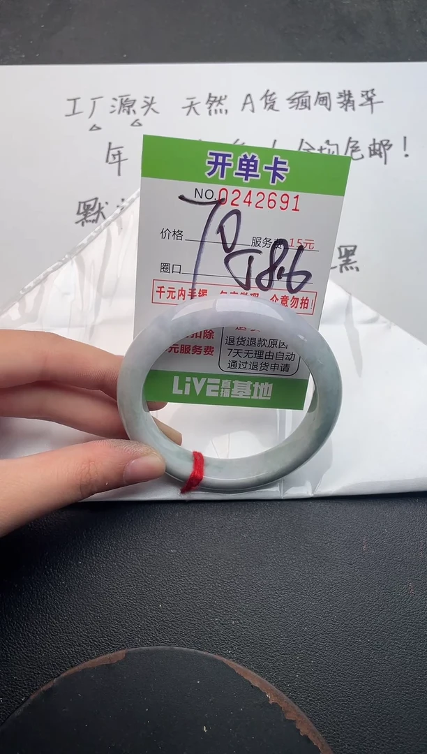 未镶嵌手镯翡翠91