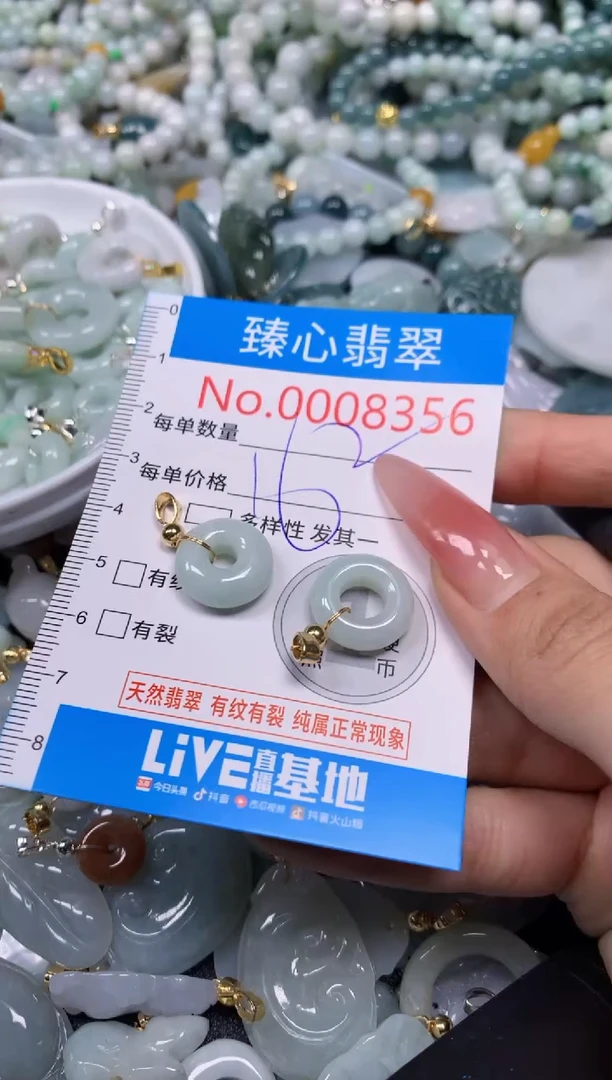 【闪购商品】翡翠颈饰未镶嵌含绳0008356