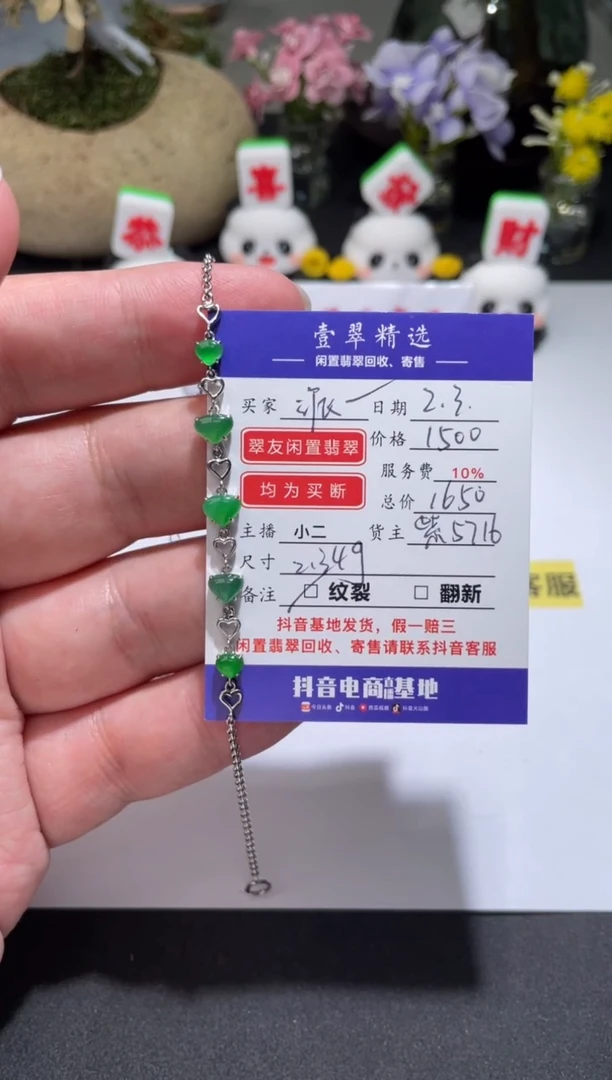 【闪购商品】翡翠挂件18K金镶嵌手链