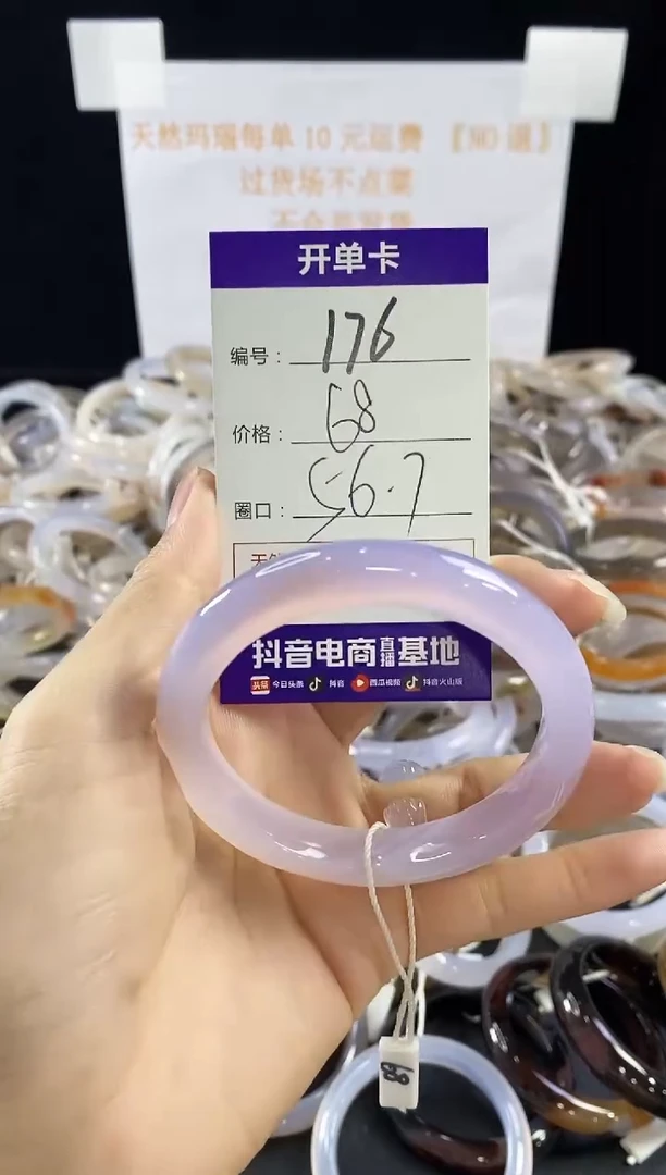 玛瑙/玉髓手镯未镶嵌176