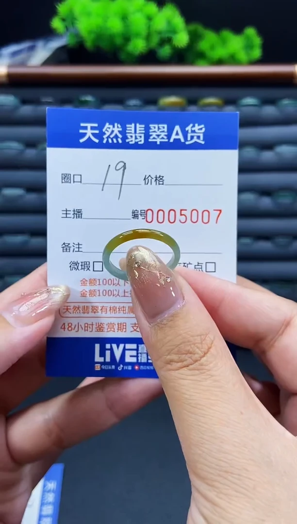 未镶嵌戒指翡翠戒圈