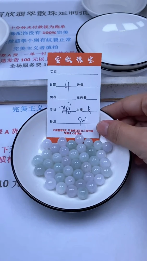 翡翠未镶嵌颈饰雪欣散珠定制diy