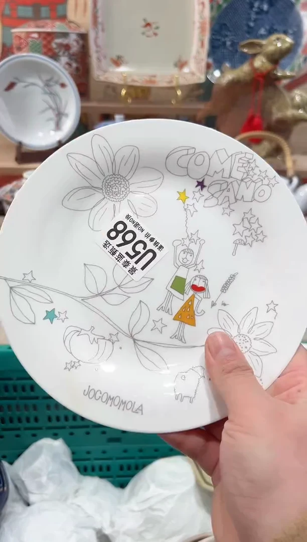 【闪购商品】瓷片当天凑满25米包邮U568