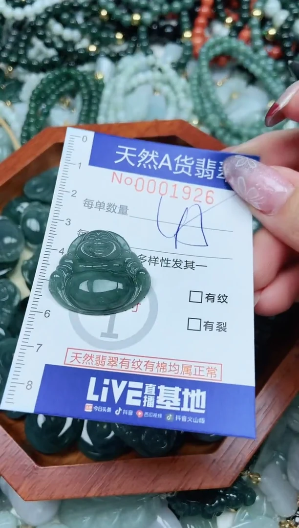 【闪购商品】翡翠吊坠(不含链)未镶嵌翡翠