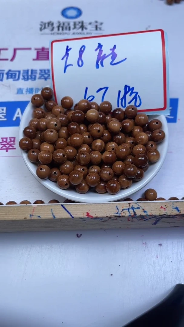 库克散珠B1598 库克8mm10个18元