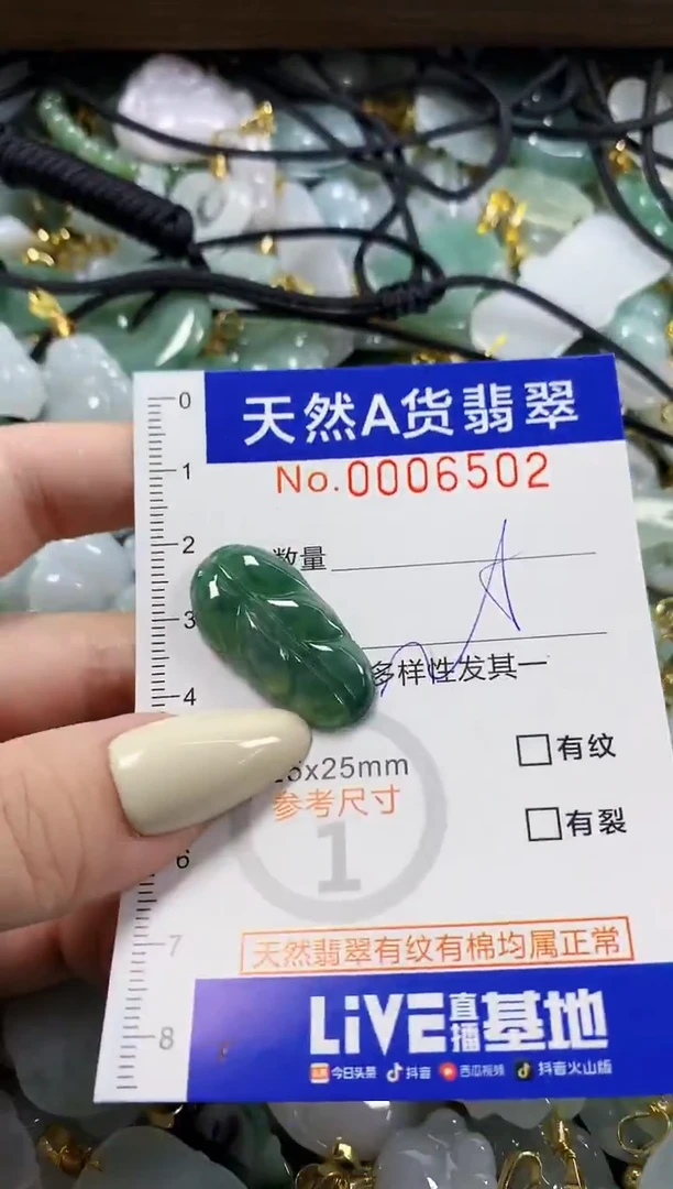 颈饰未镶嵌翡翠天然A货翡翠