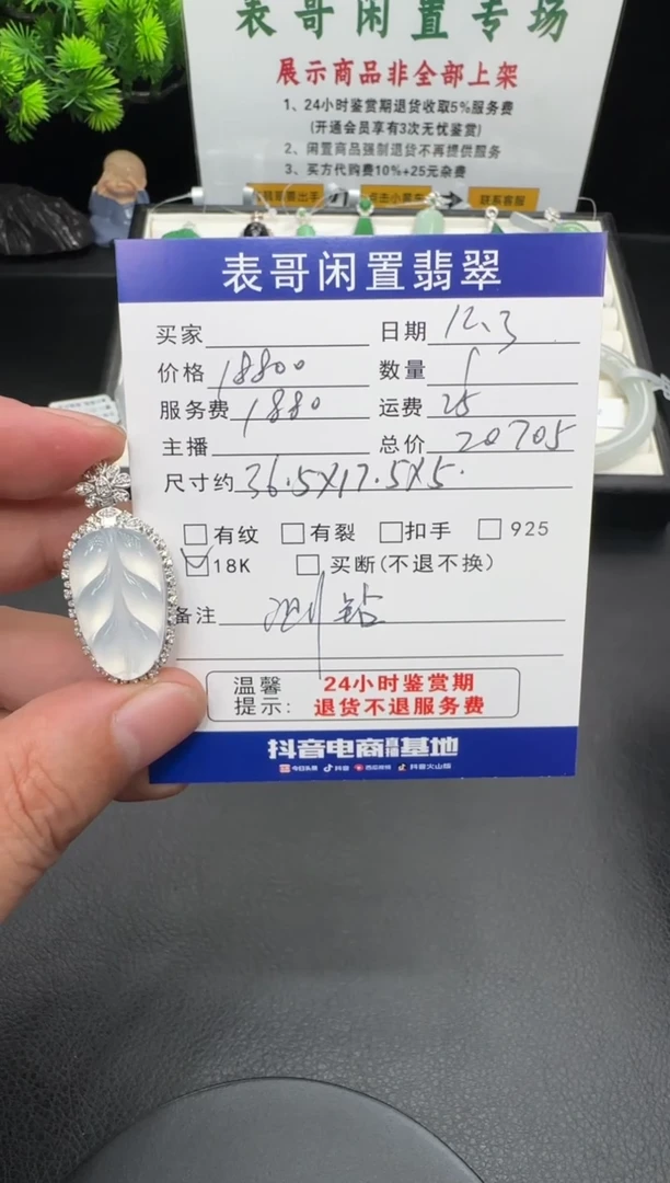 颈饰18K金镶嵌翡翠翡翠吊坠