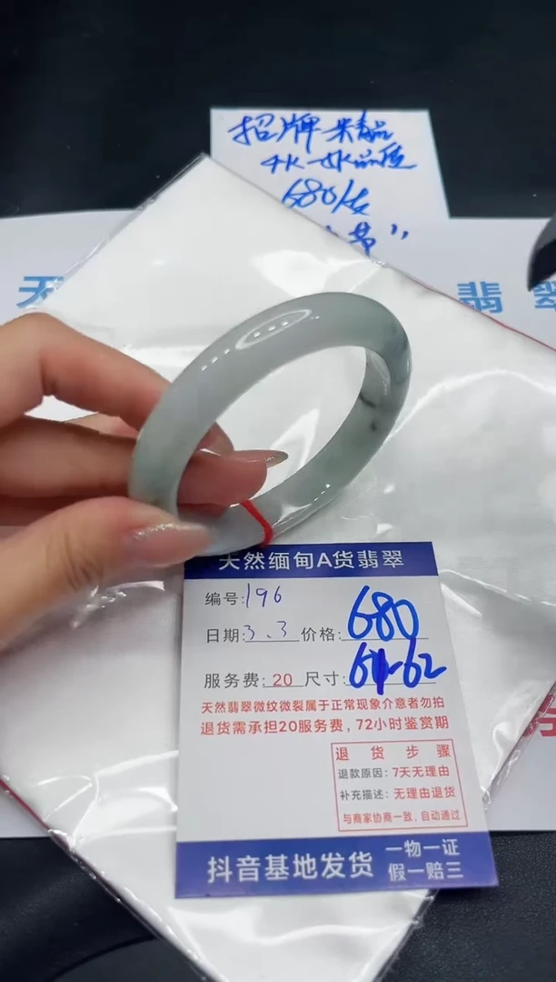 【闪购商品】翡翠手镯未镶嵌11111111