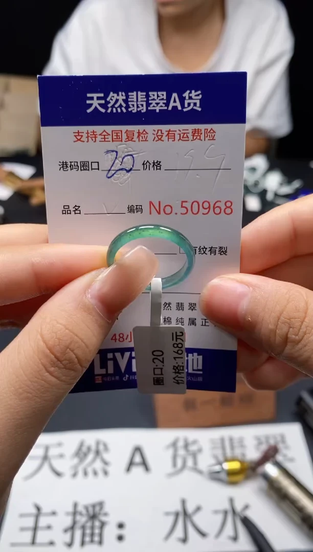 未镶嵌戒指翡翠天然A货翡翠0968