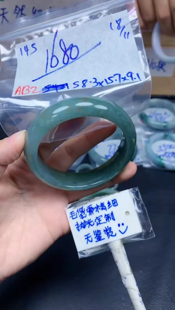 未镶嵌定制翡翠145毛货需精细抛光手镯拍一发一