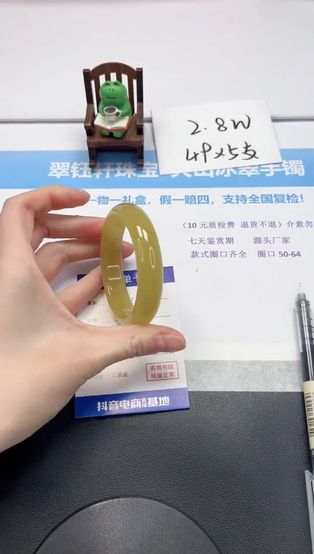 【闪购商品】石英质玉手镯未镶嵌V102-55.3