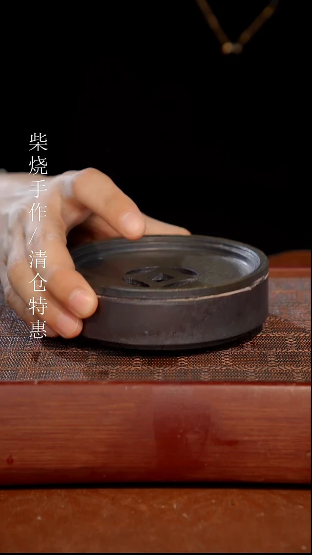 陶瓷奢瓷/瑞寅柴烧茶器（壶承）139