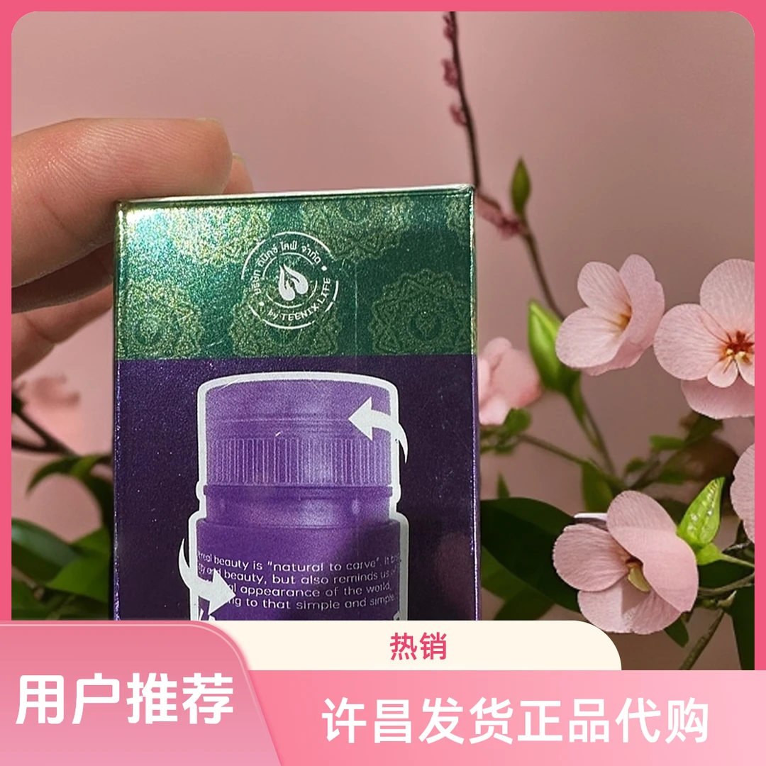 【许昌正品代购】紫草膏易吸收保湿滋润舒缓