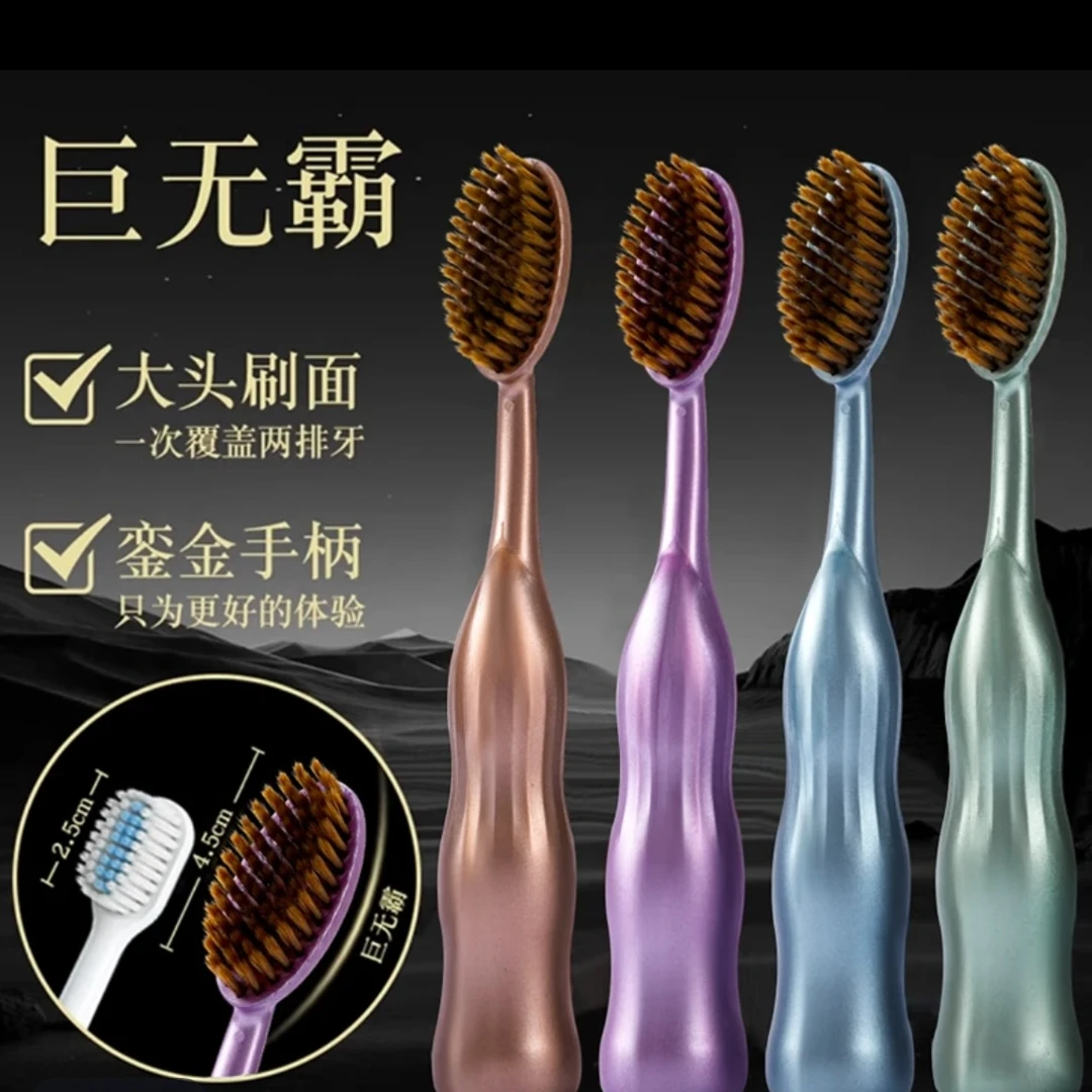 2025升级款巨无霸软毛超细护龈大头牙刷宽头高档家用学生情侣成人
