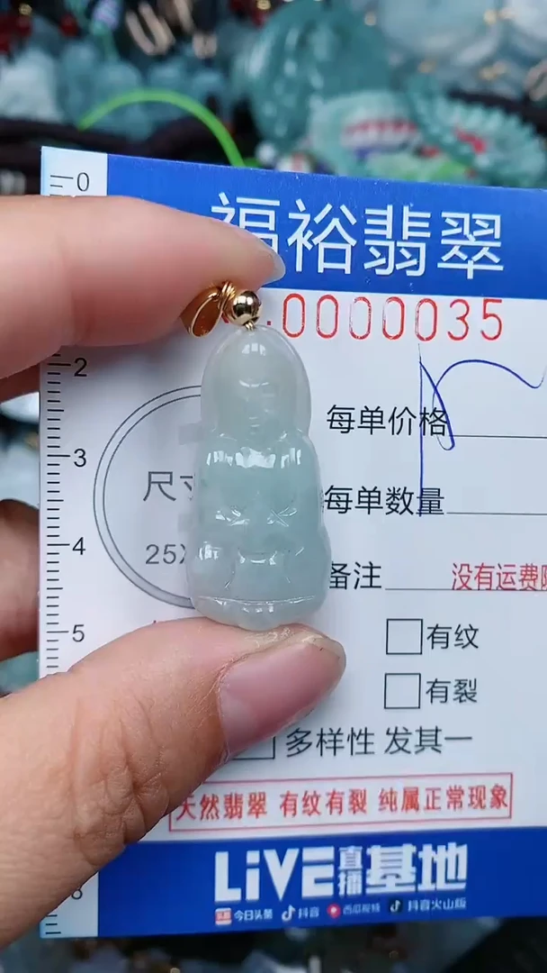 【闪购商品】翡翠颈饰未镶嵌...0000035