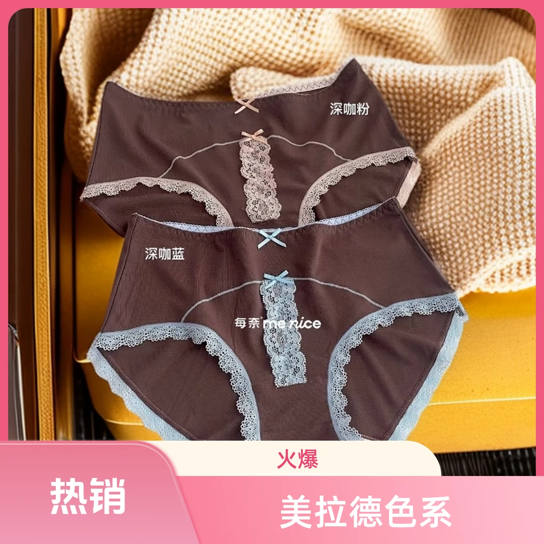 每奈80-120斤三条装透气蕾丝花边女士三角内裤性感少女美体内裤