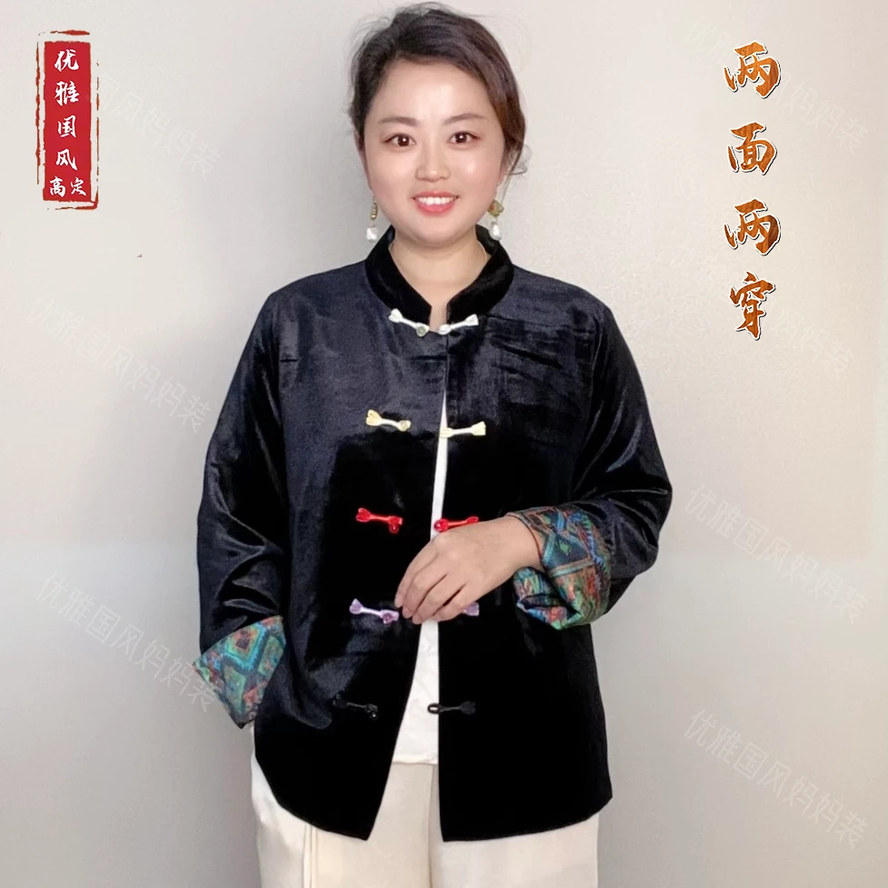 【 双面穿 珊瑚绒 】新中式国风妈妈上衣外套春秋款法式优雅妈妈装