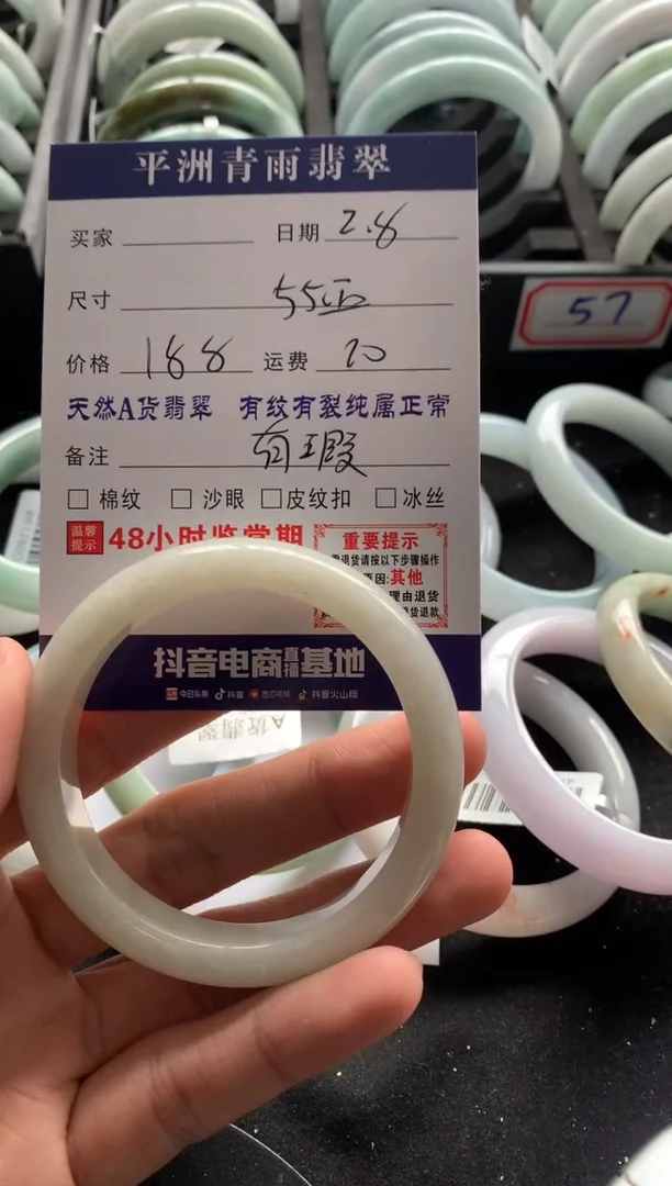 【闪购商品】翡翠手镯未镶嵌翡翠手镯