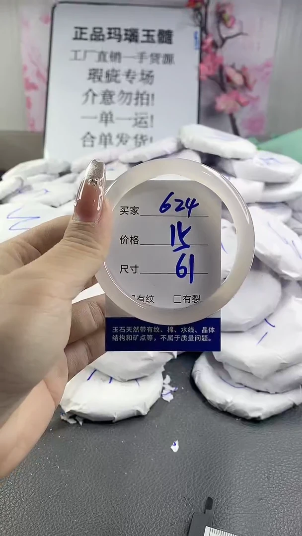 玛瑙/玉髓手镯未镶嵌624