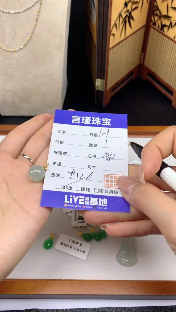 颈饰18K金镶嵌翡翠23