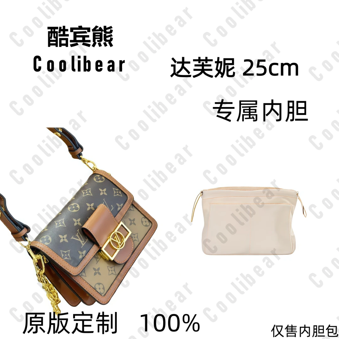 A020酷宾熊达芬大号25cm内胆包收纳包