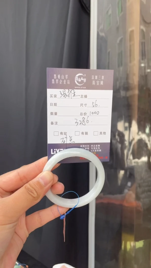 未镶嵌手镯翡翠L 56正圈 3286